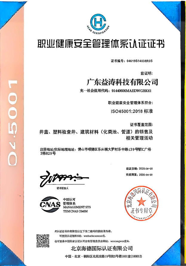 准格尔荣誉证书