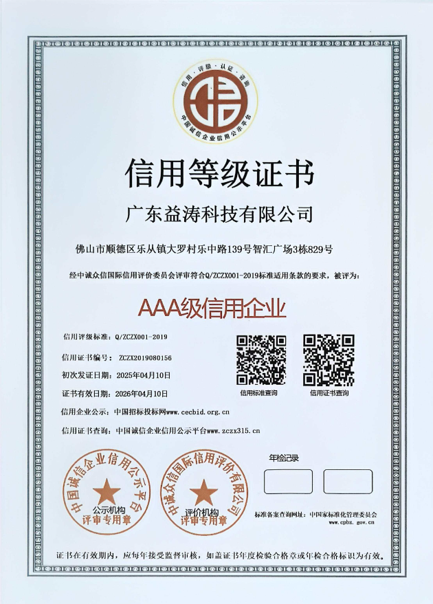 准格尔荣誉证书