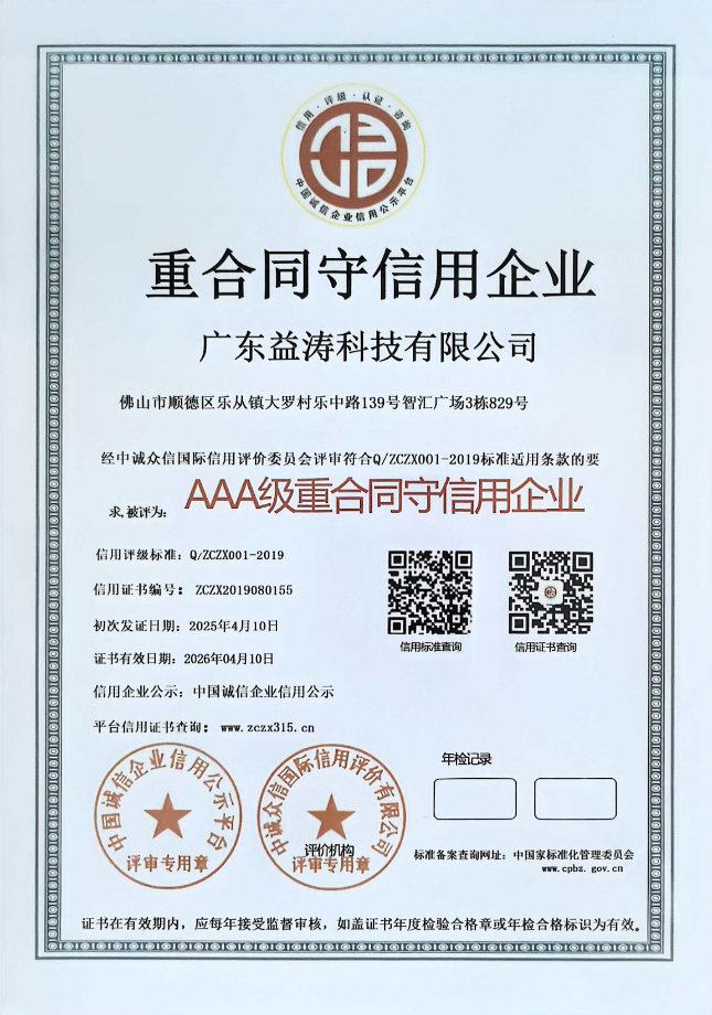 准格尔荣誉证书