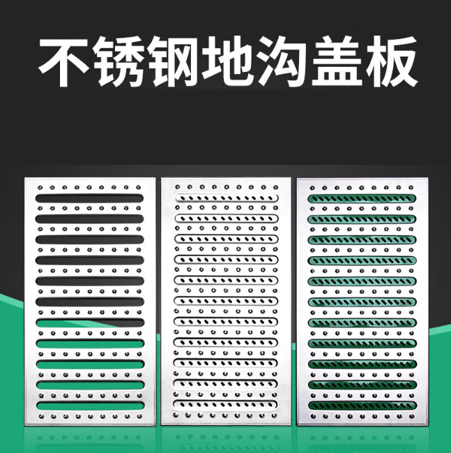 准格尔不锈钢沟盖板展示