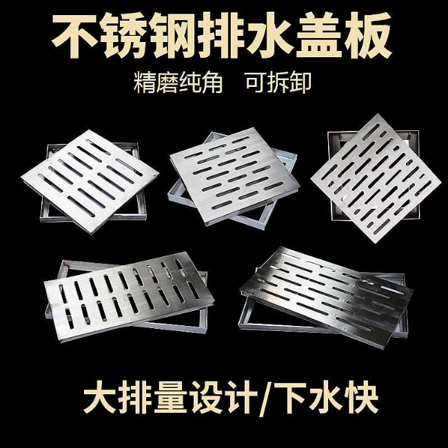 准格尔不锈钢雨水篦展示