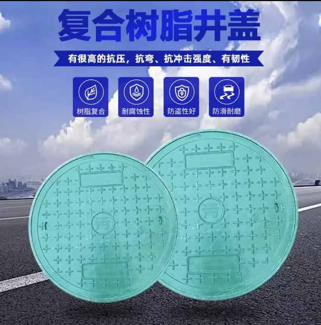 准格尔树脂复合圆井展示
